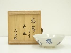 平安瑞香造　御本手茶碗（書付有）（共箱）